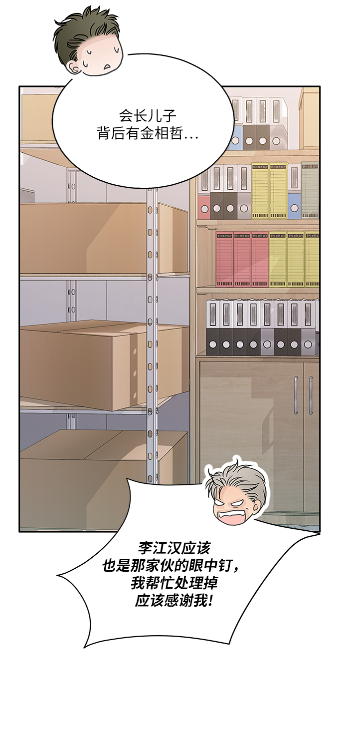 第71话29