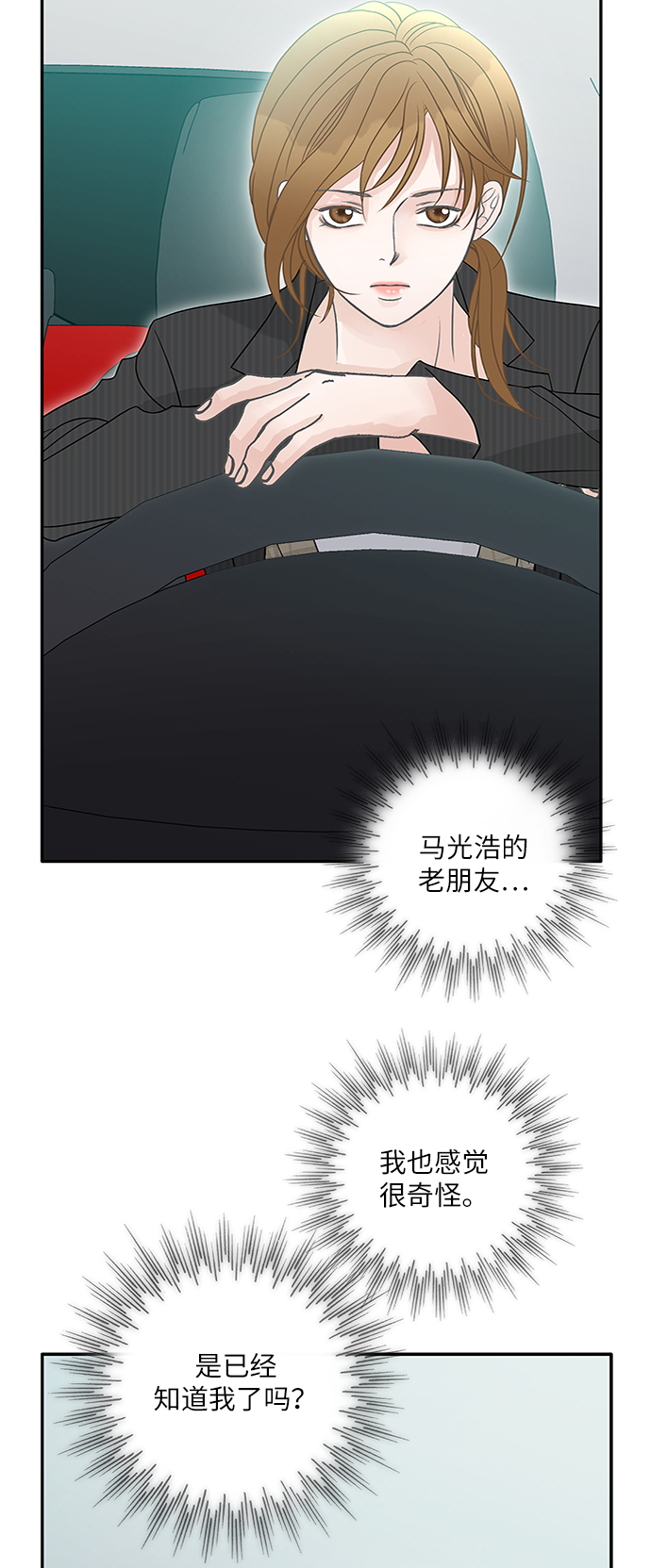 第71话33