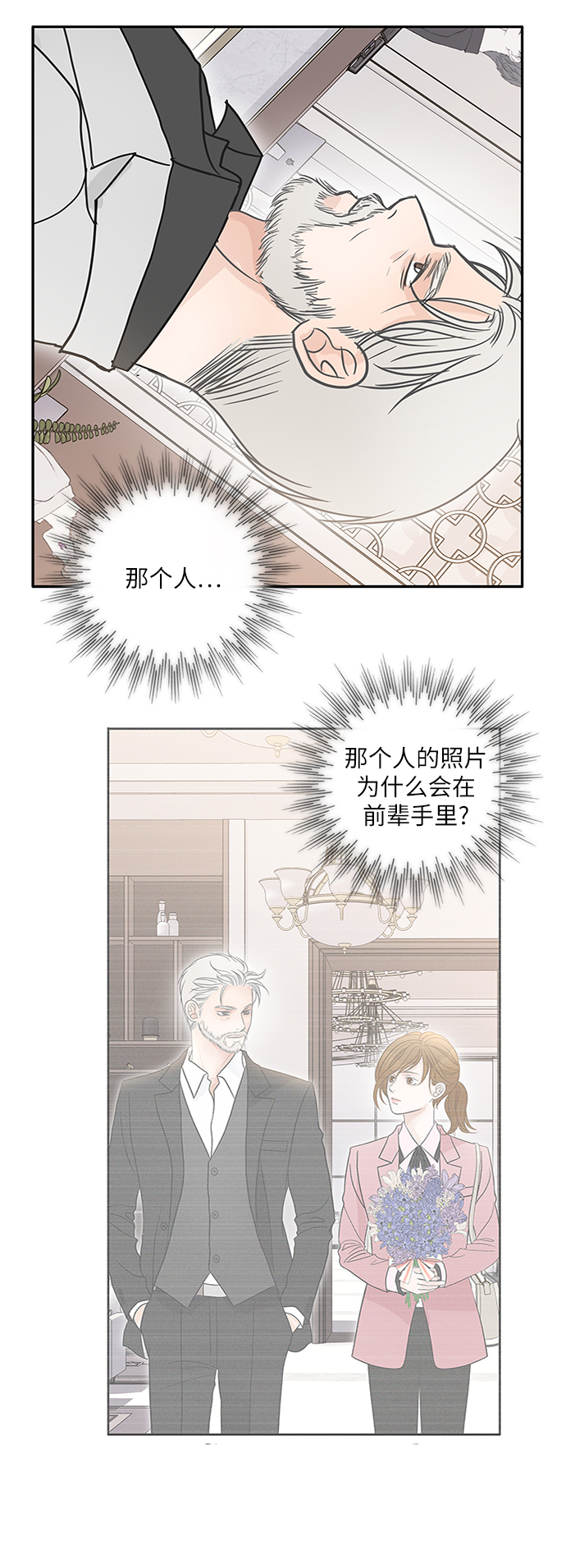 第71话4