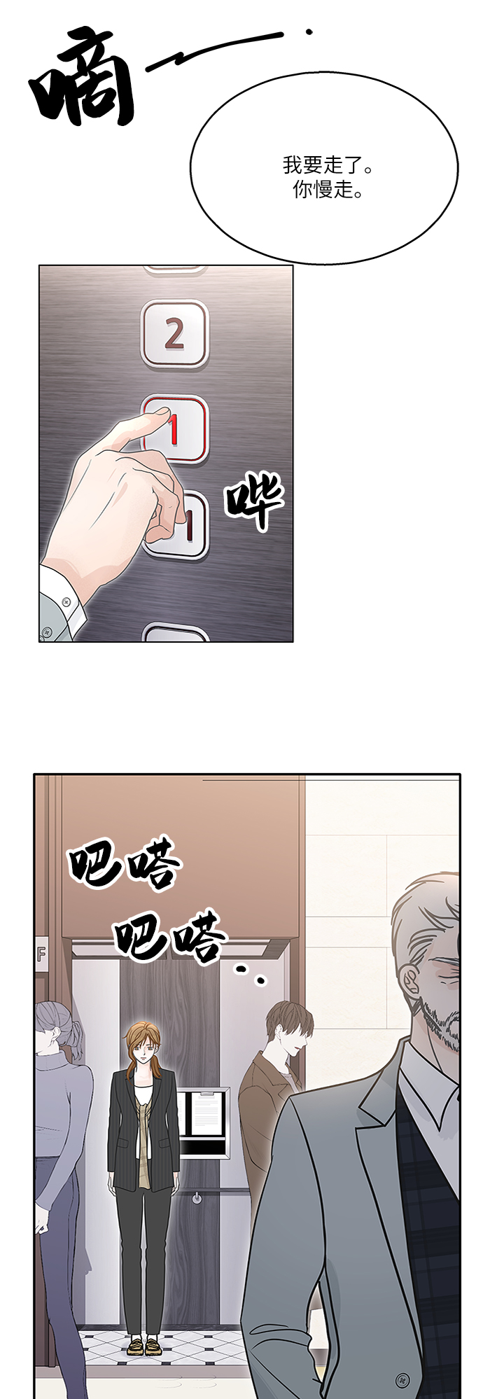 第71话54