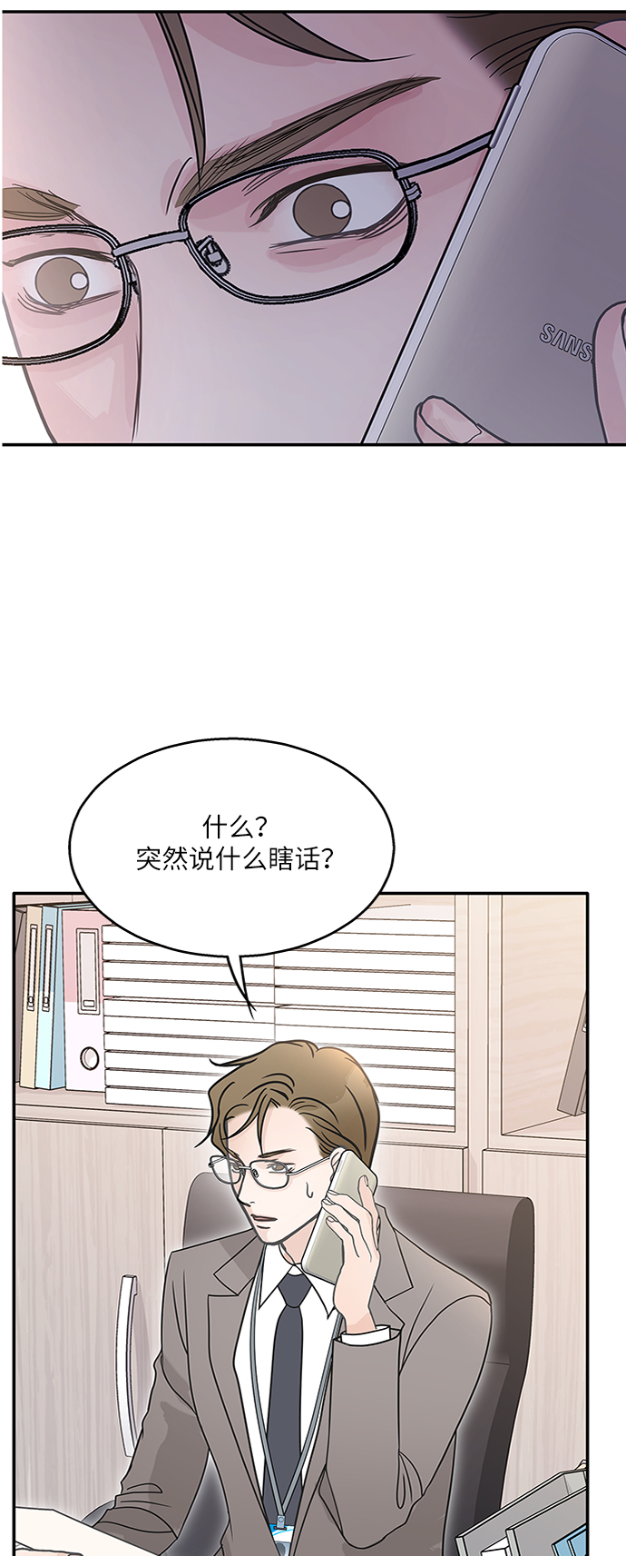 第71话66