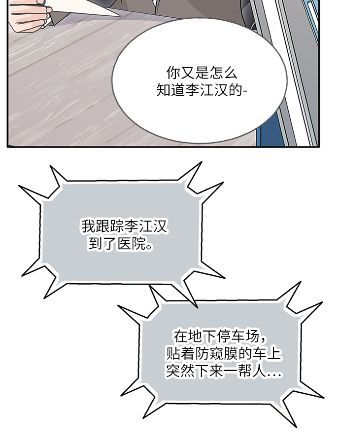 第71话67