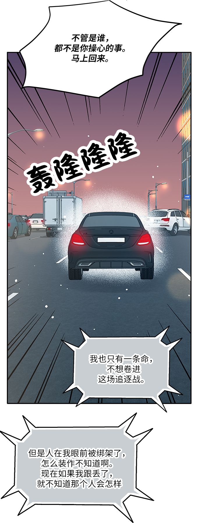 第71话69