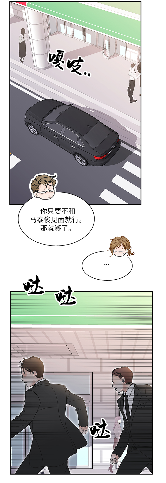 第71话8