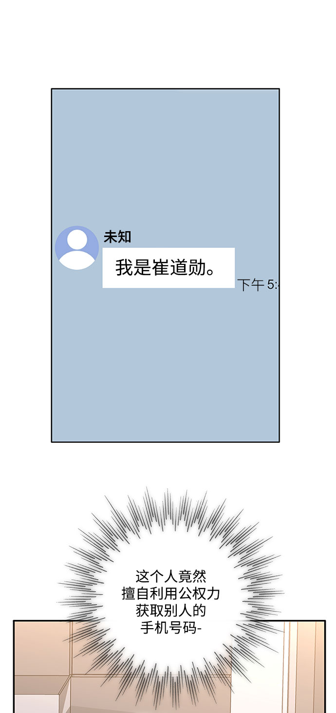 第72话6