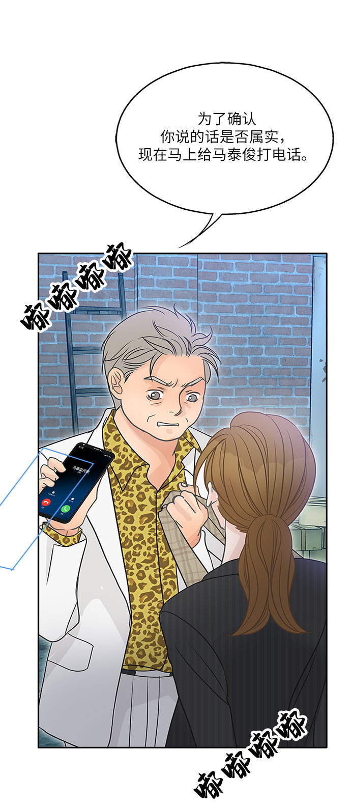 第72话76