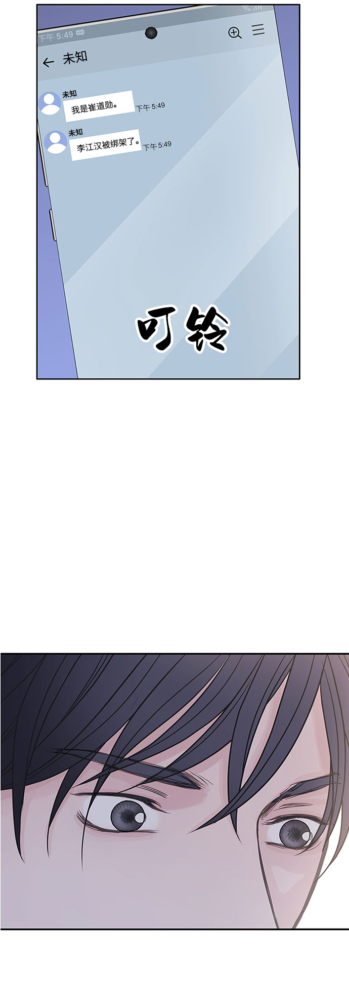 第72话8