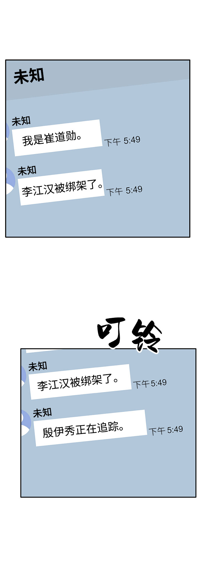 第72话9