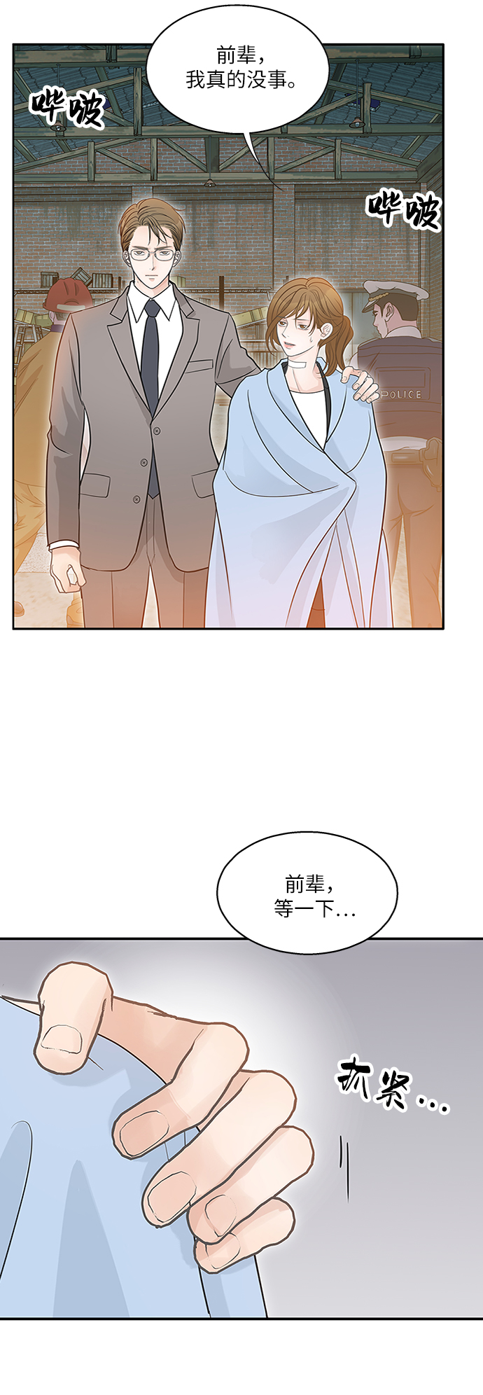 第73话68