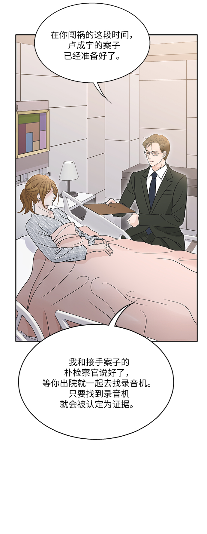 第74话10