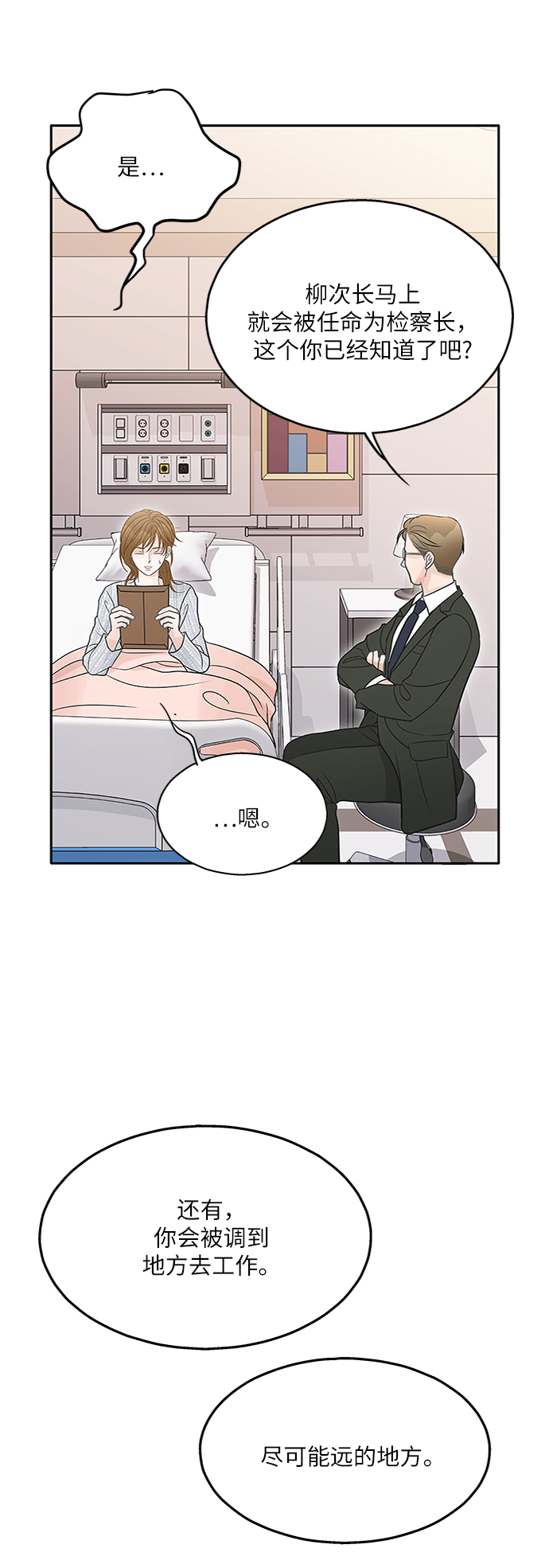第74话12