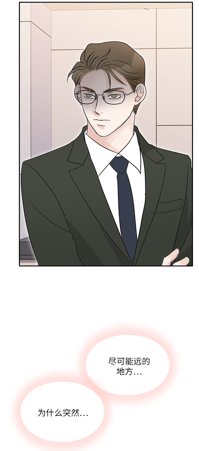 第74话14