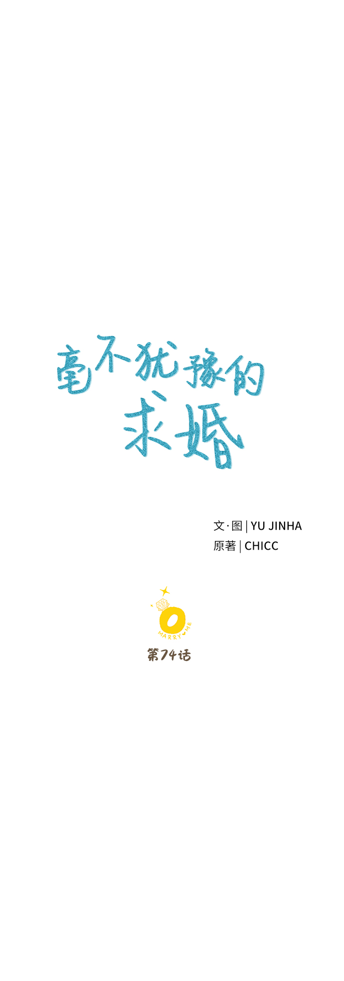 第74话26