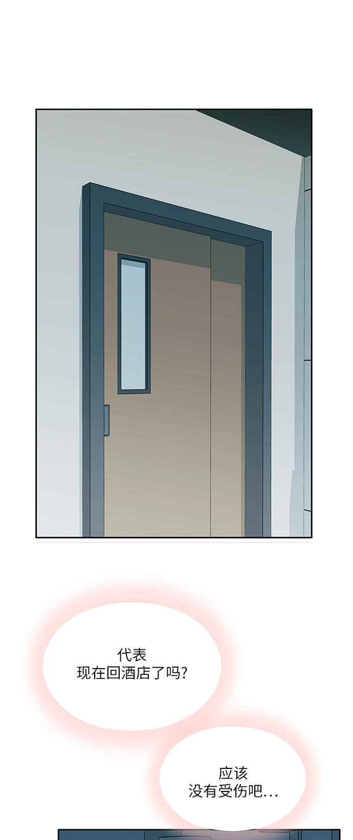第74话29