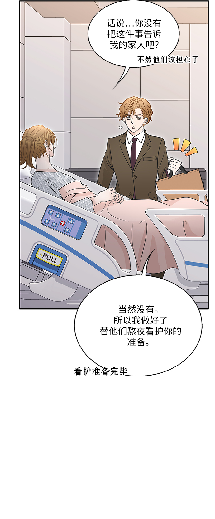 第74话6