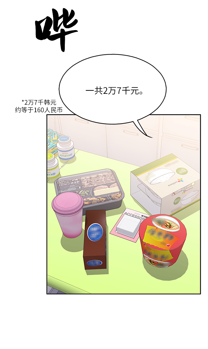 第74话68
