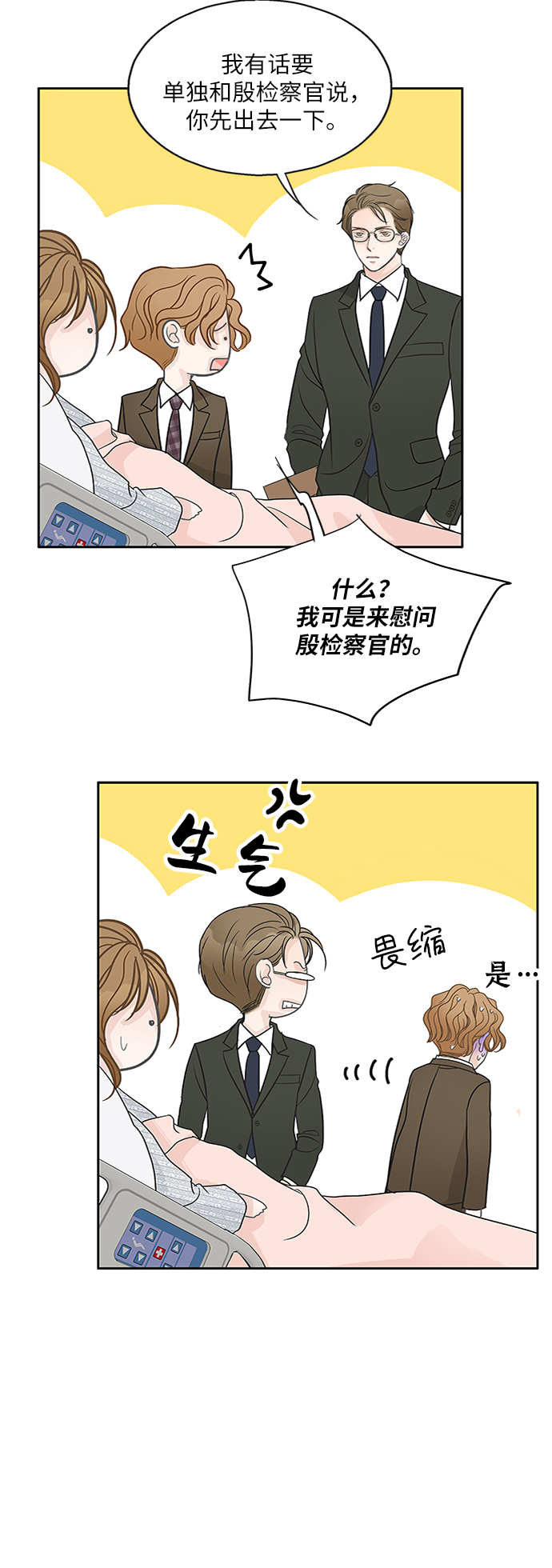 第74话8