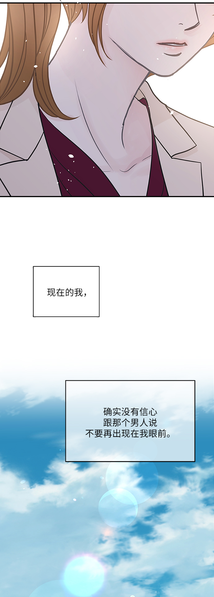 第74话84