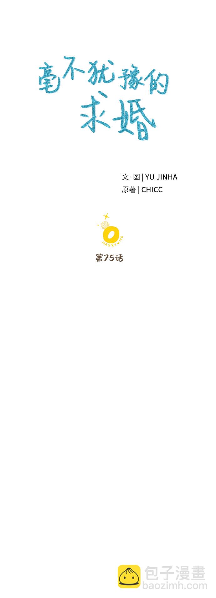 第75话14