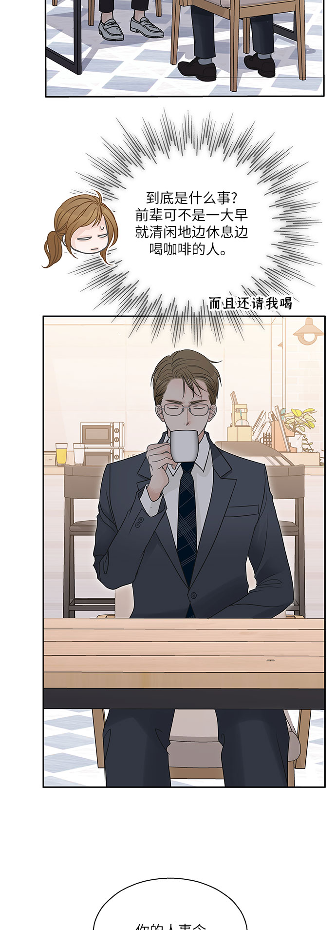 第75话21