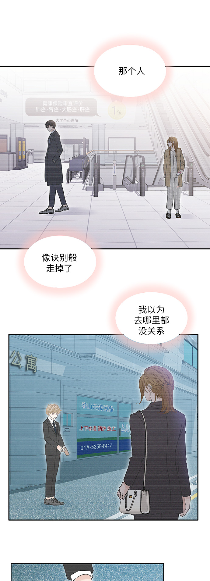 第75话30