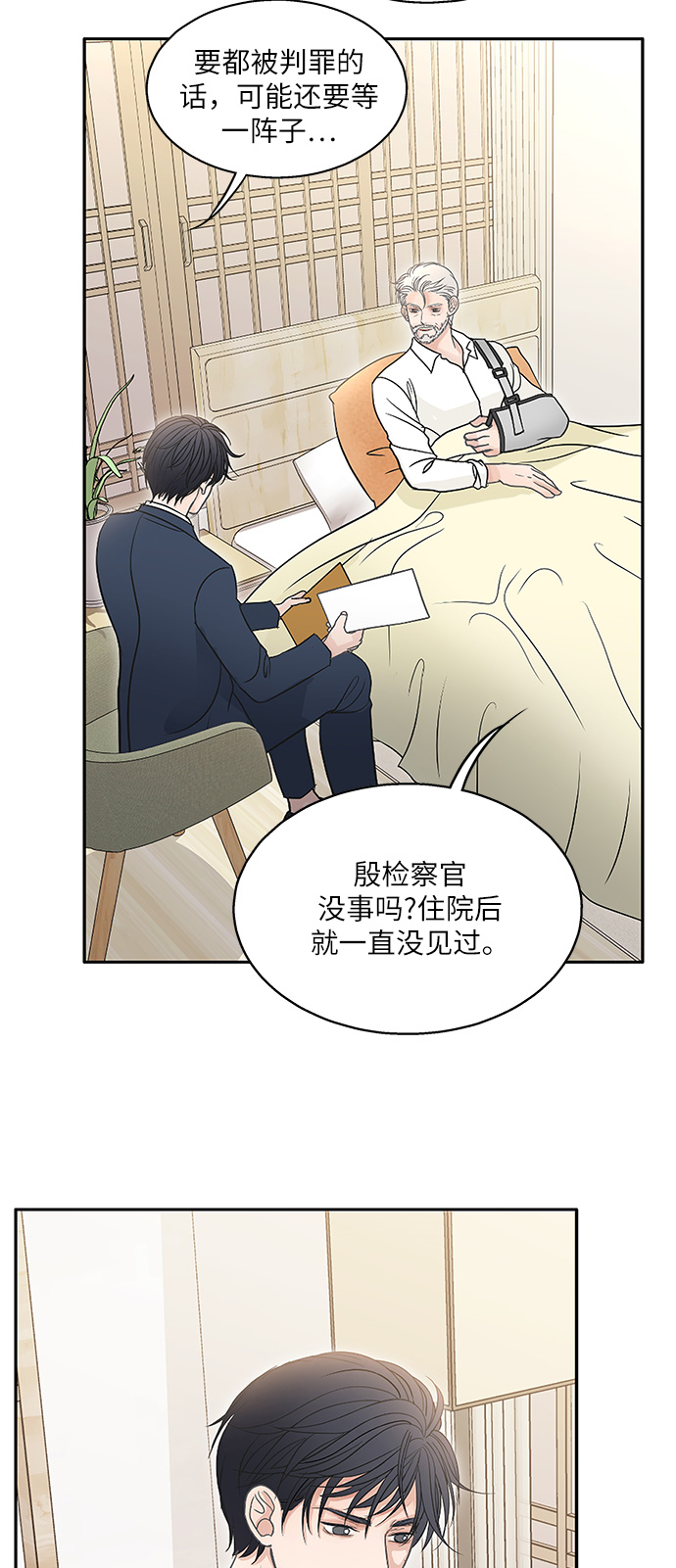 第75话37