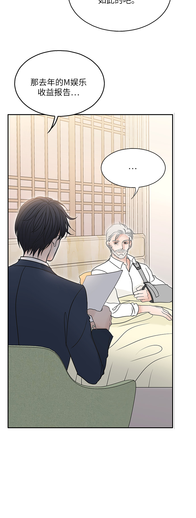 第75话44