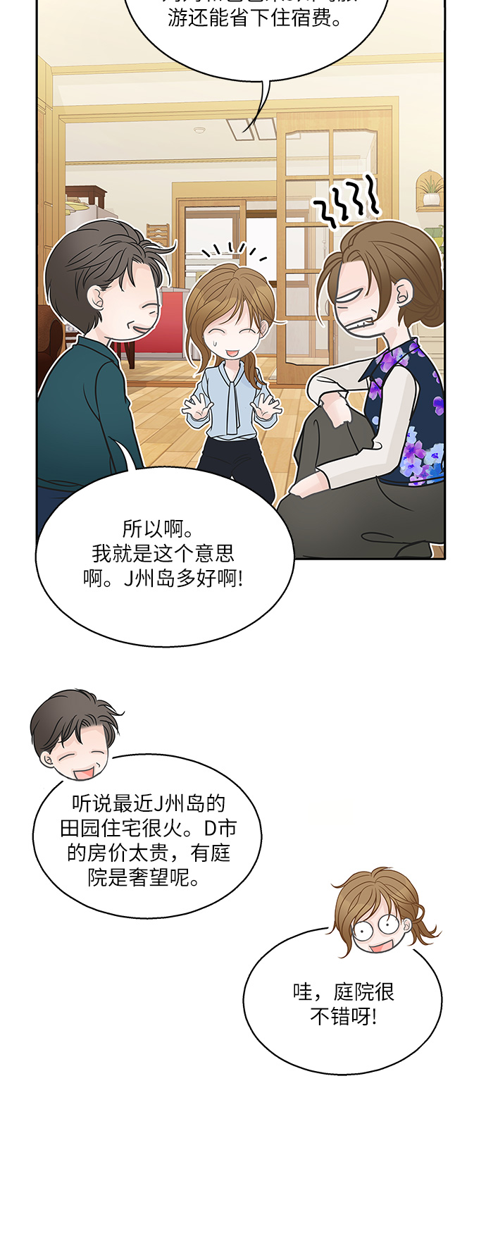 第75话53