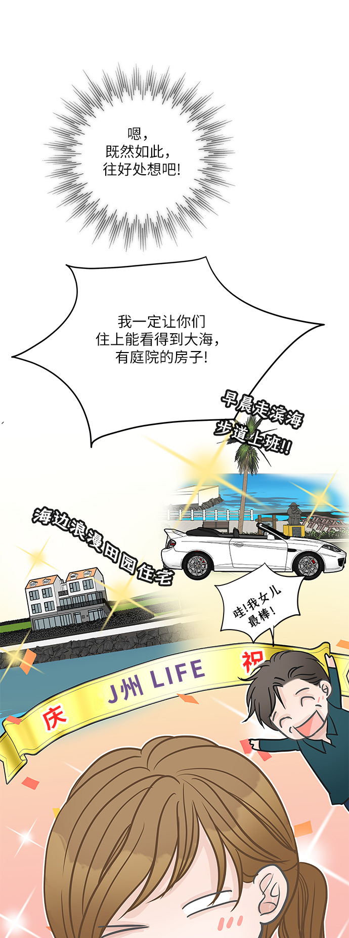 第75话54
