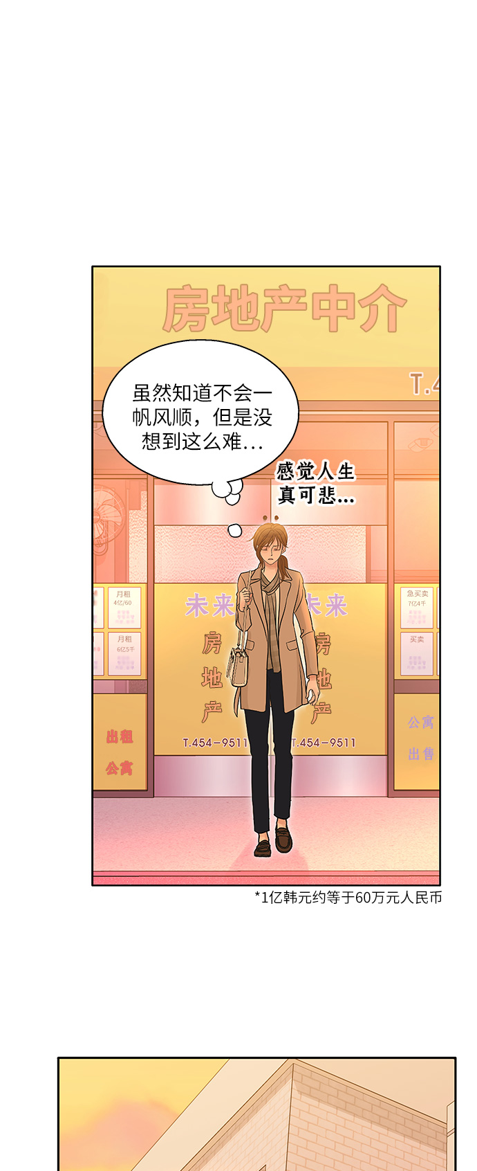 第75话59