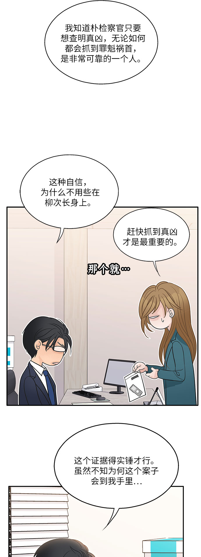 第75话6
