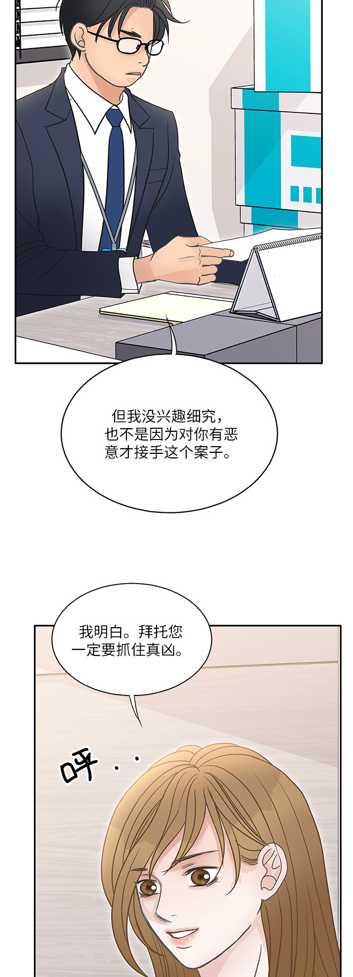 第75话7