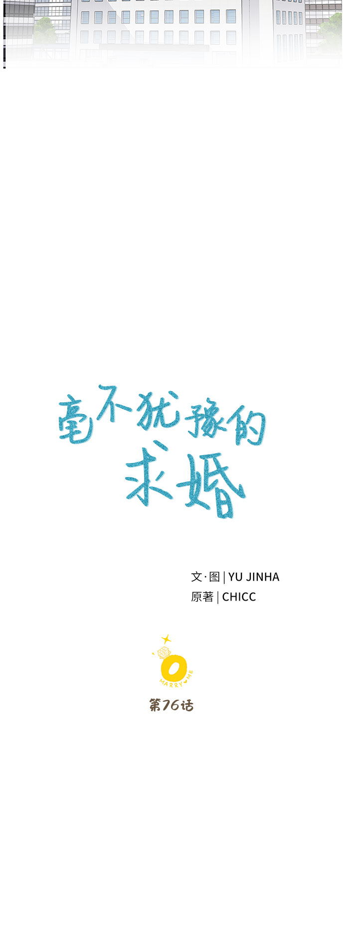 第76话31