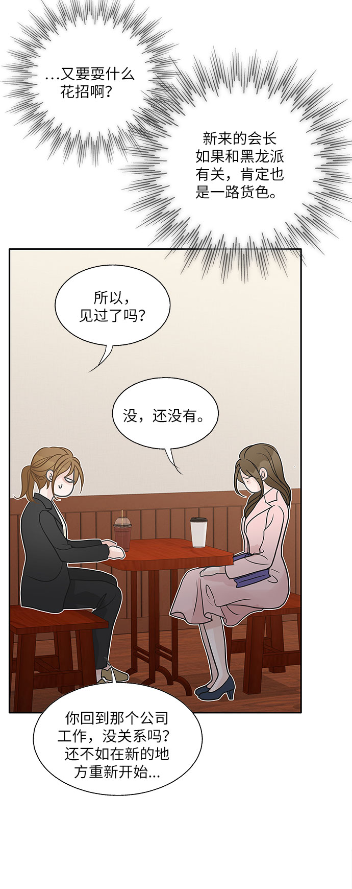 第76话44