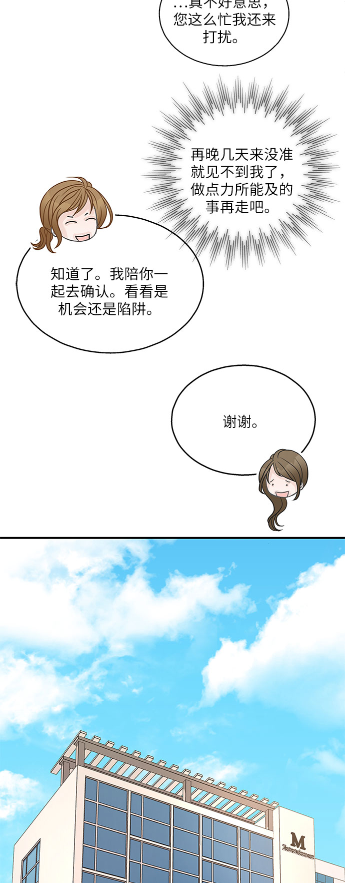 第76话47