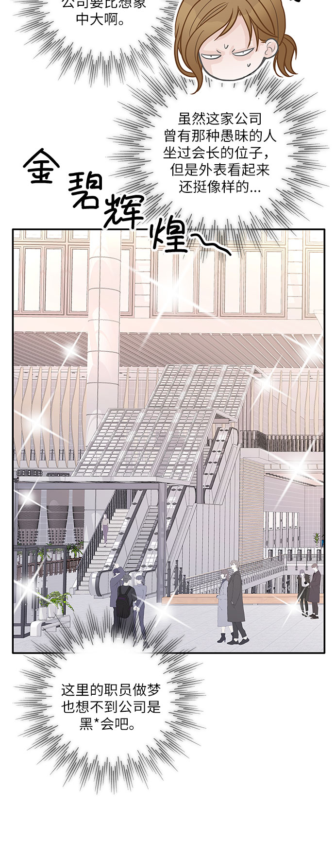 第76话49