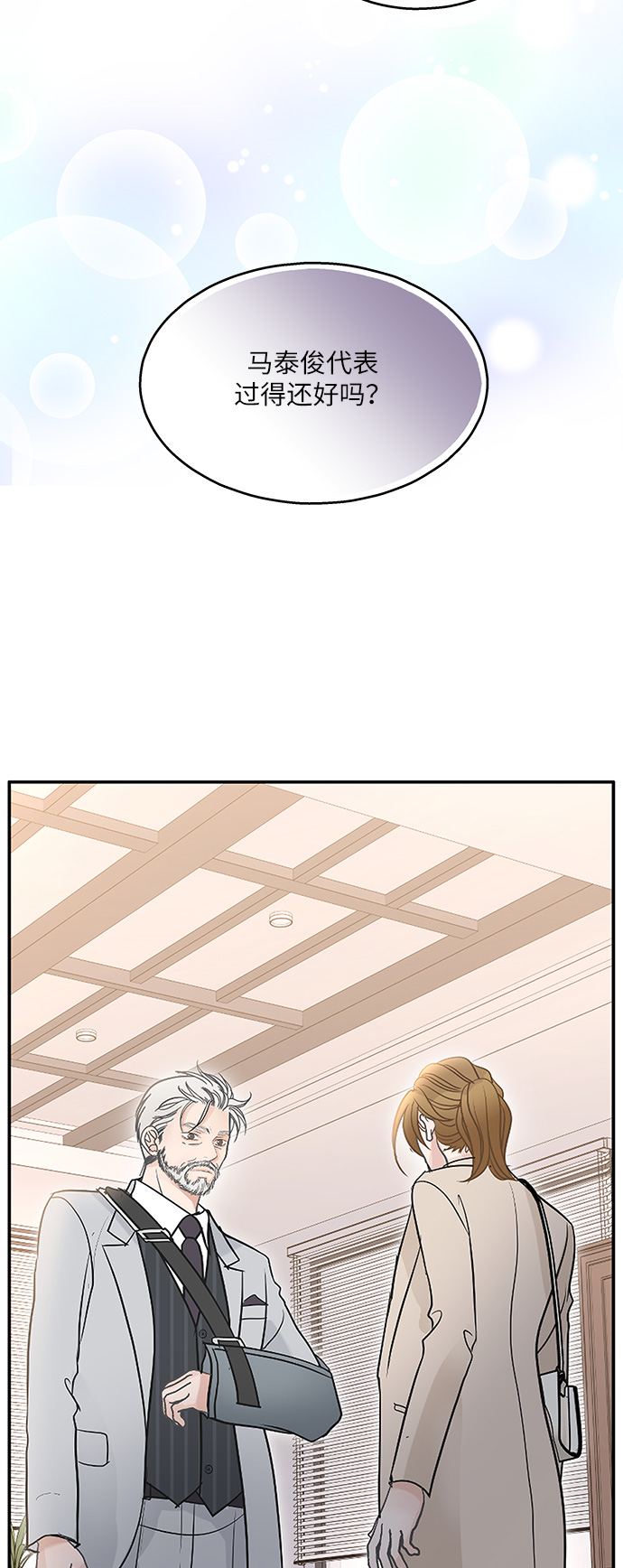 第77话12