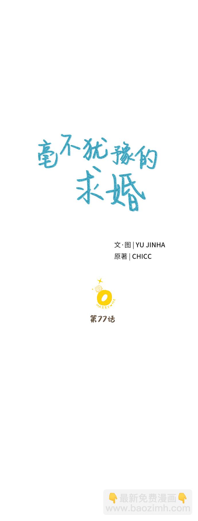 第77话25