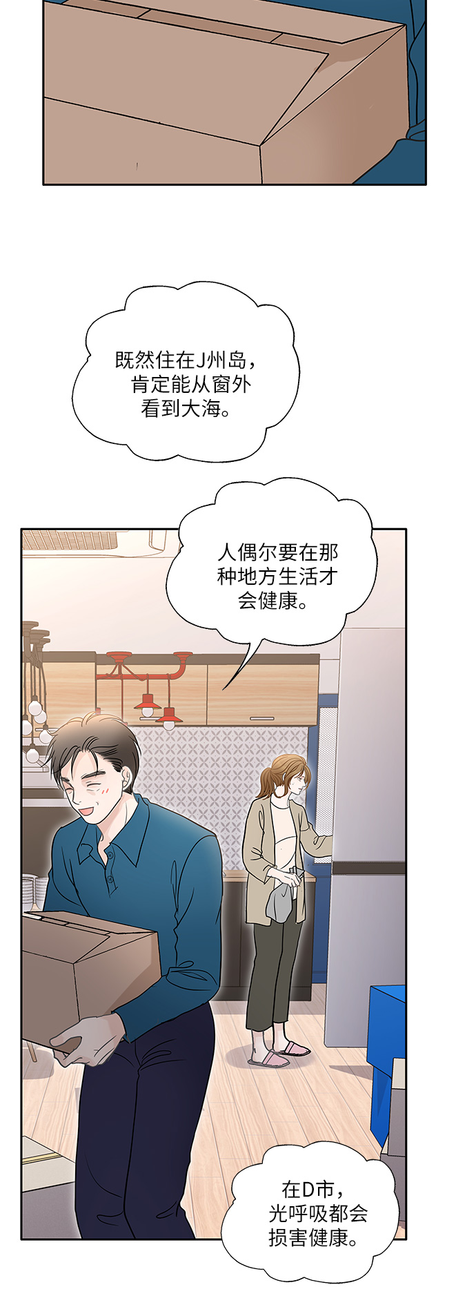 第77话49