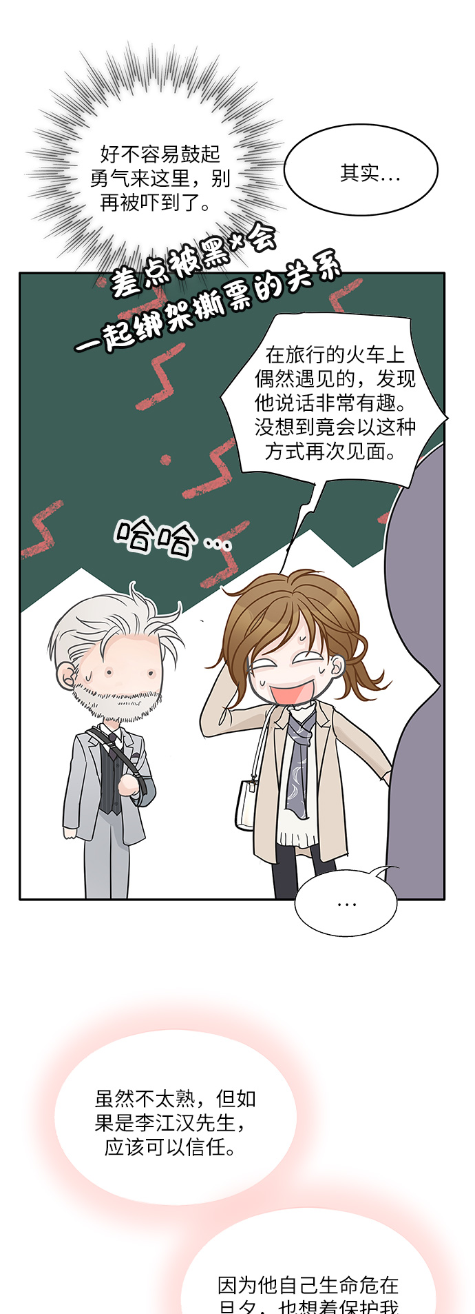 第77话5
