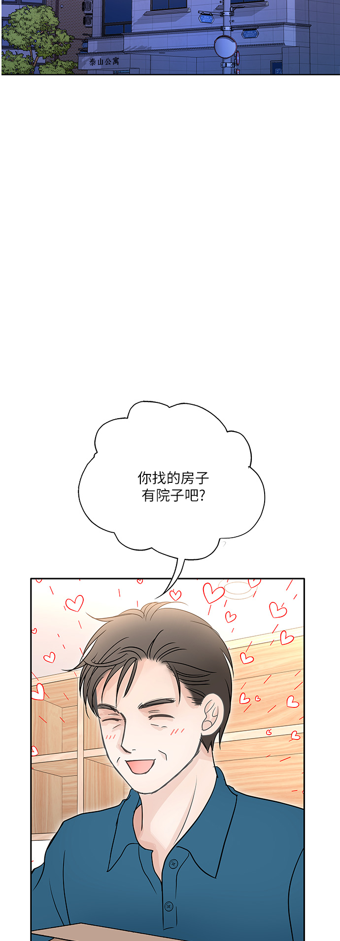 第77话52
