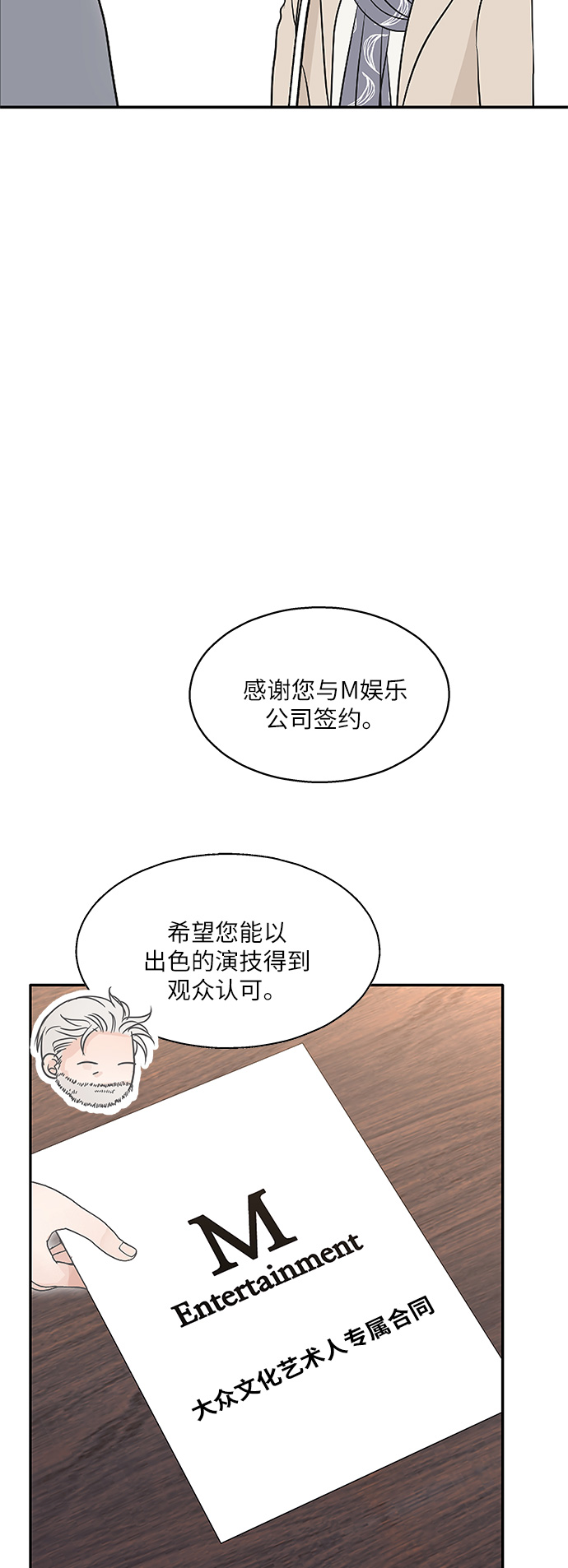 第77话8