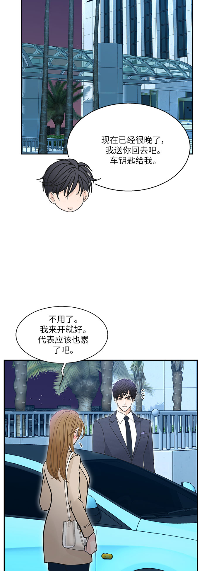 第79话46