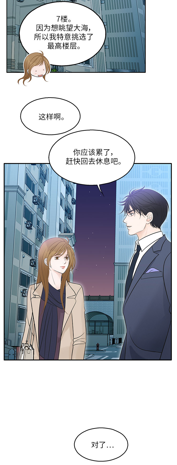 第80话2