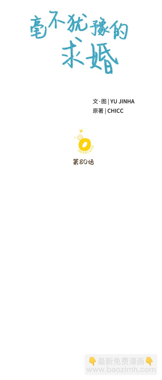 第80话22