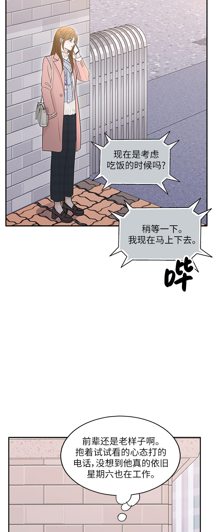 第80话49