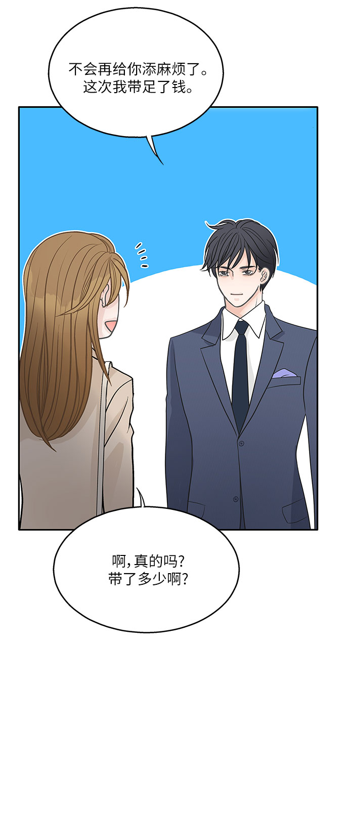 第80话5