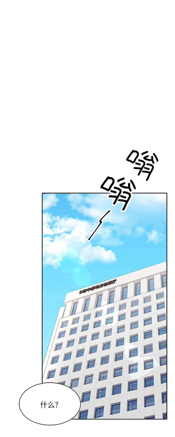 第80话51