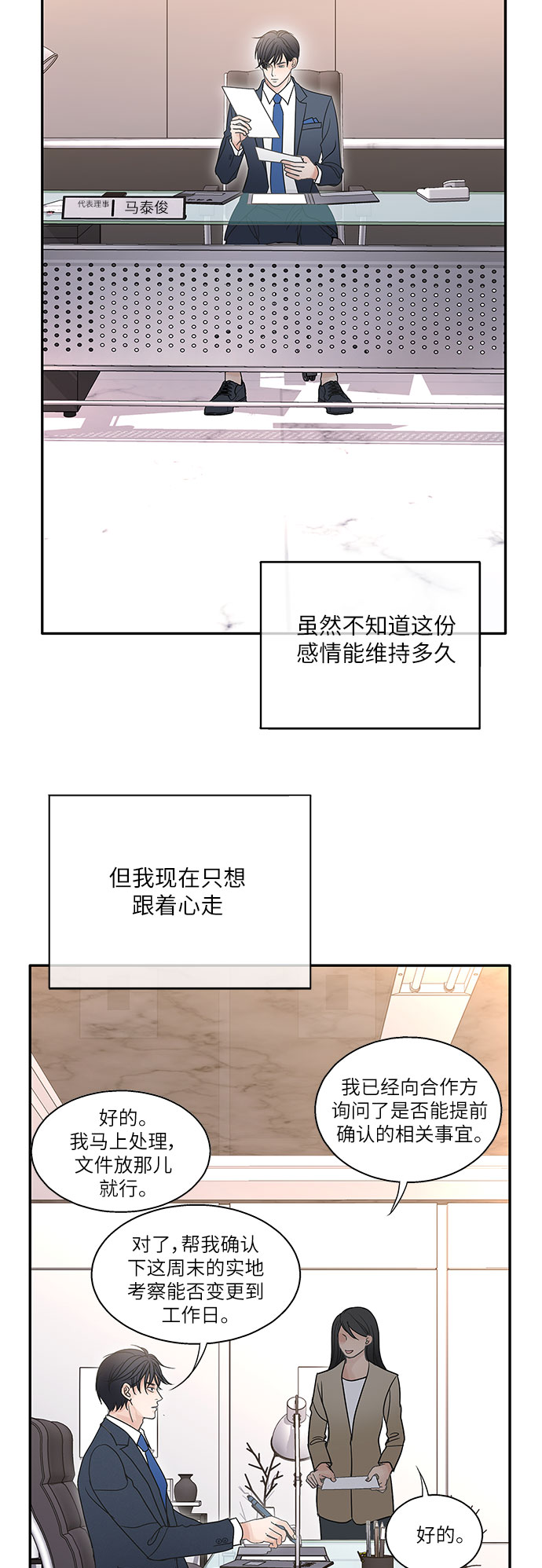 第81话11