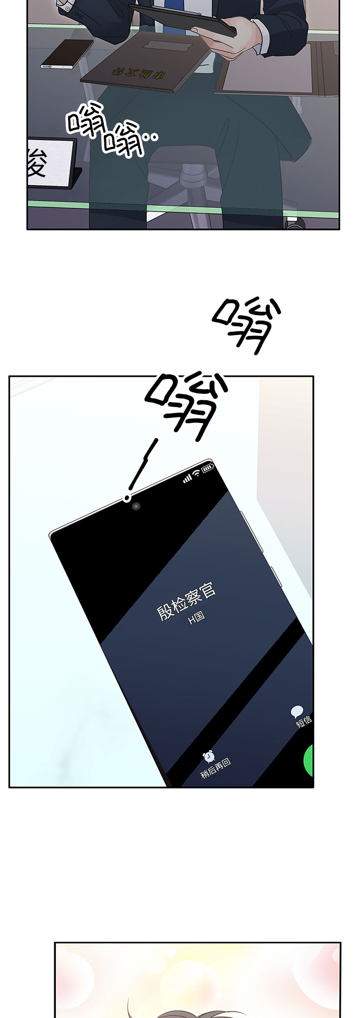 第81话13